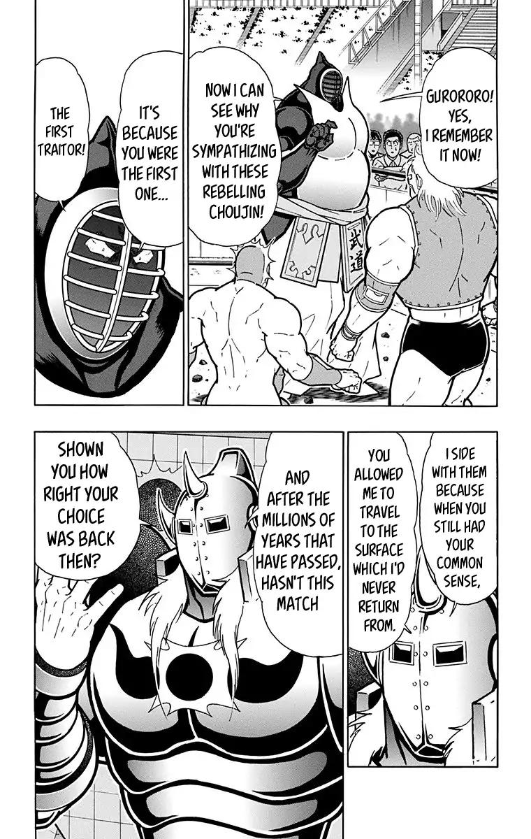 Kinnikuman Chapter 584