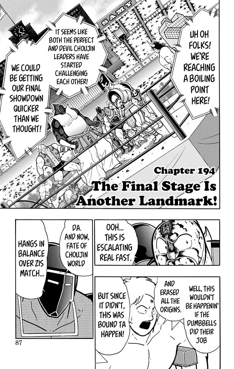 Kinnikuman Chapter 585 1