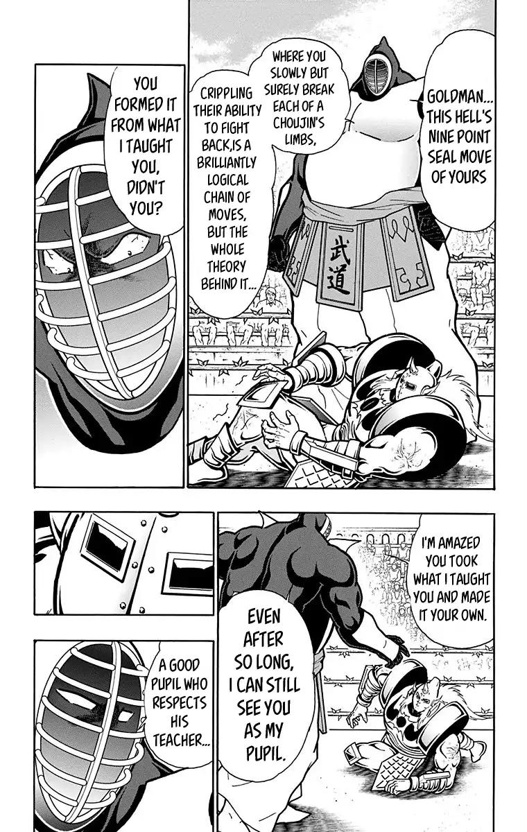 Kinnikuman Chapter 588 17