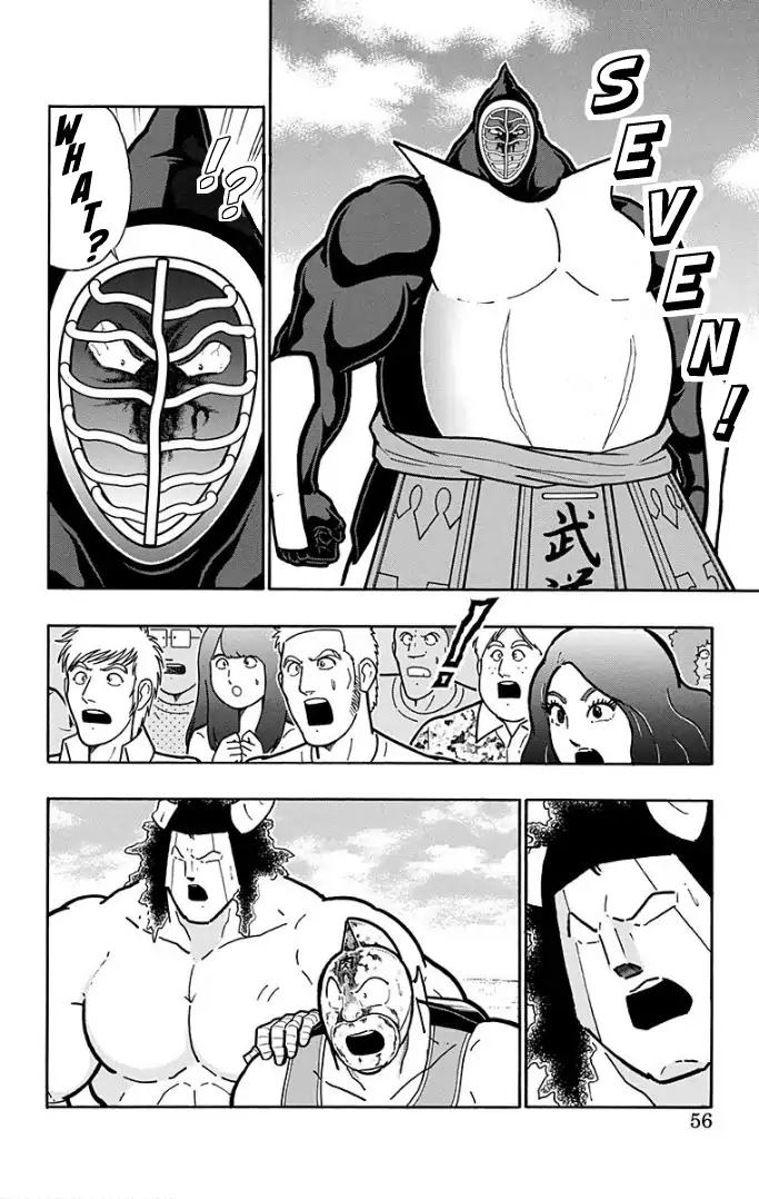 Kinnikuman Chapter 592 10