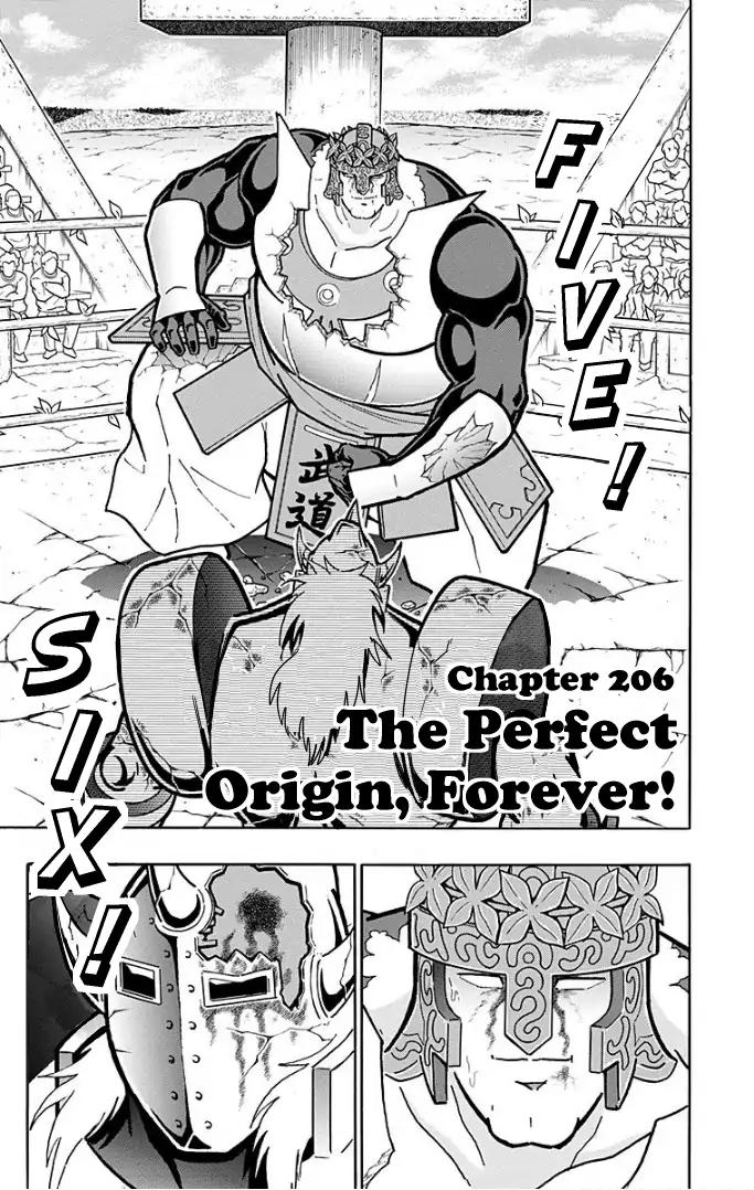 Kinnikuman Chapter 597