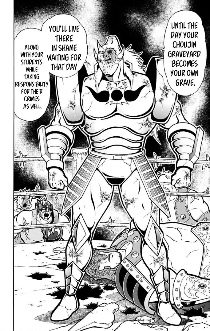 Kinnikuman Chapter 598 20