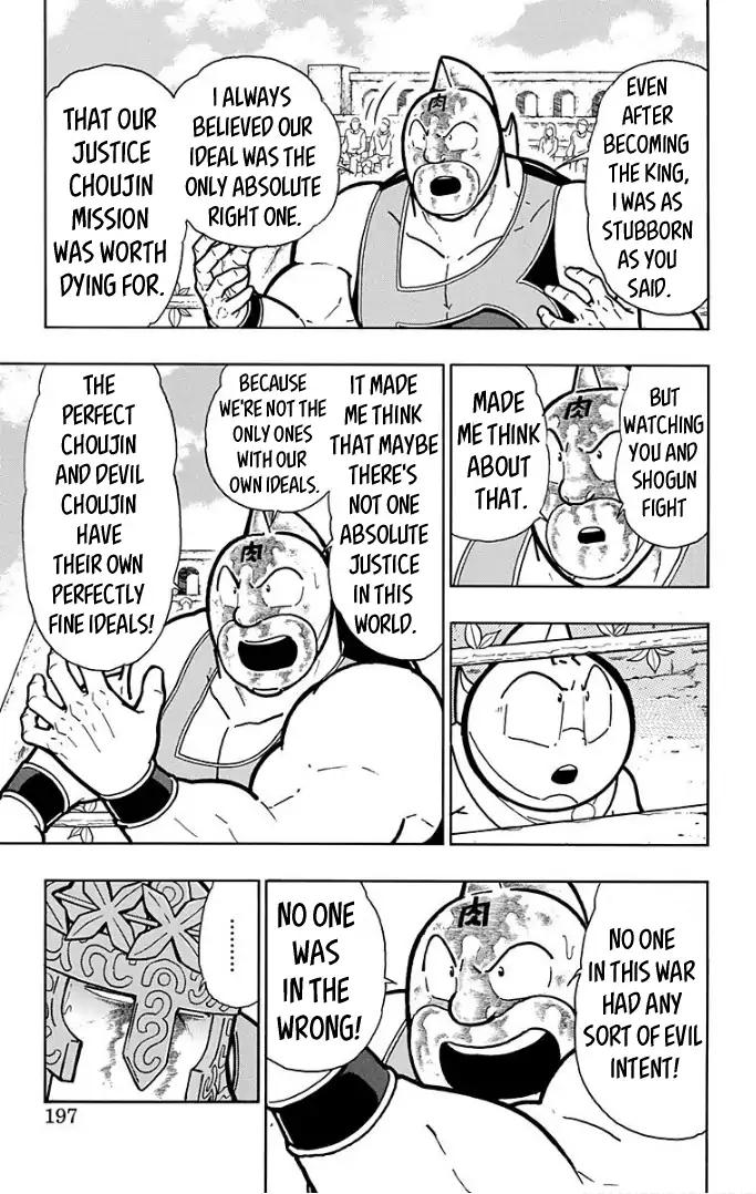 Kinnikuman Chapter 599 10