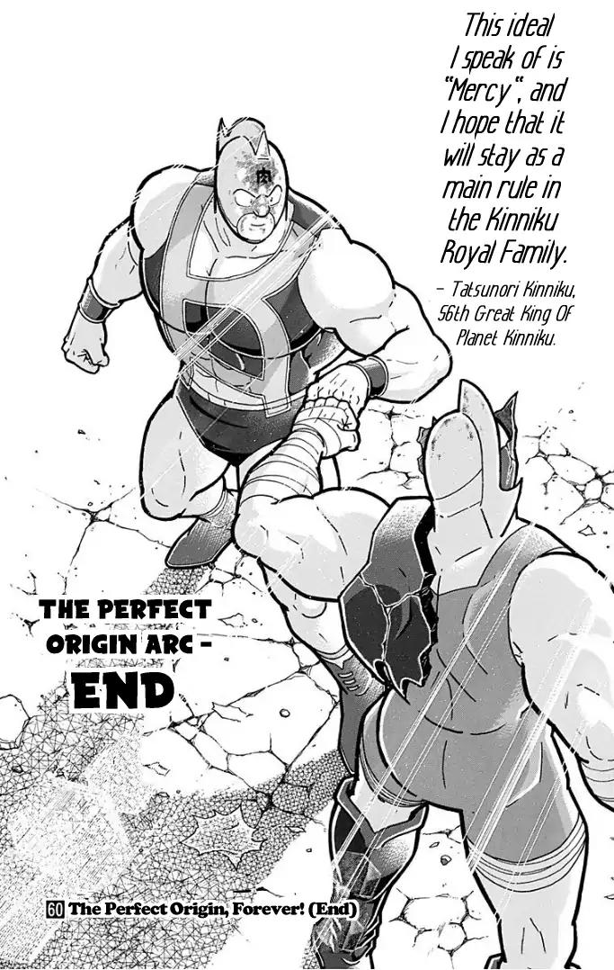 Kinnikuman Chapter 599 19