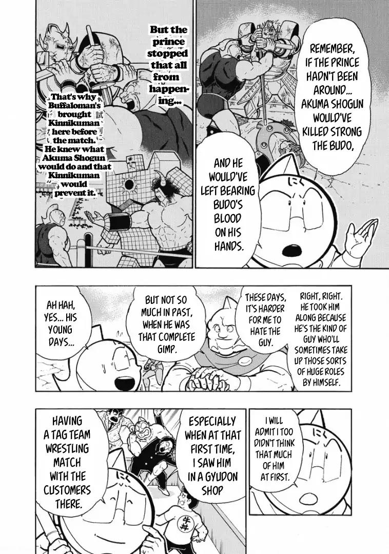 Kinnikuman Chapter 600 4