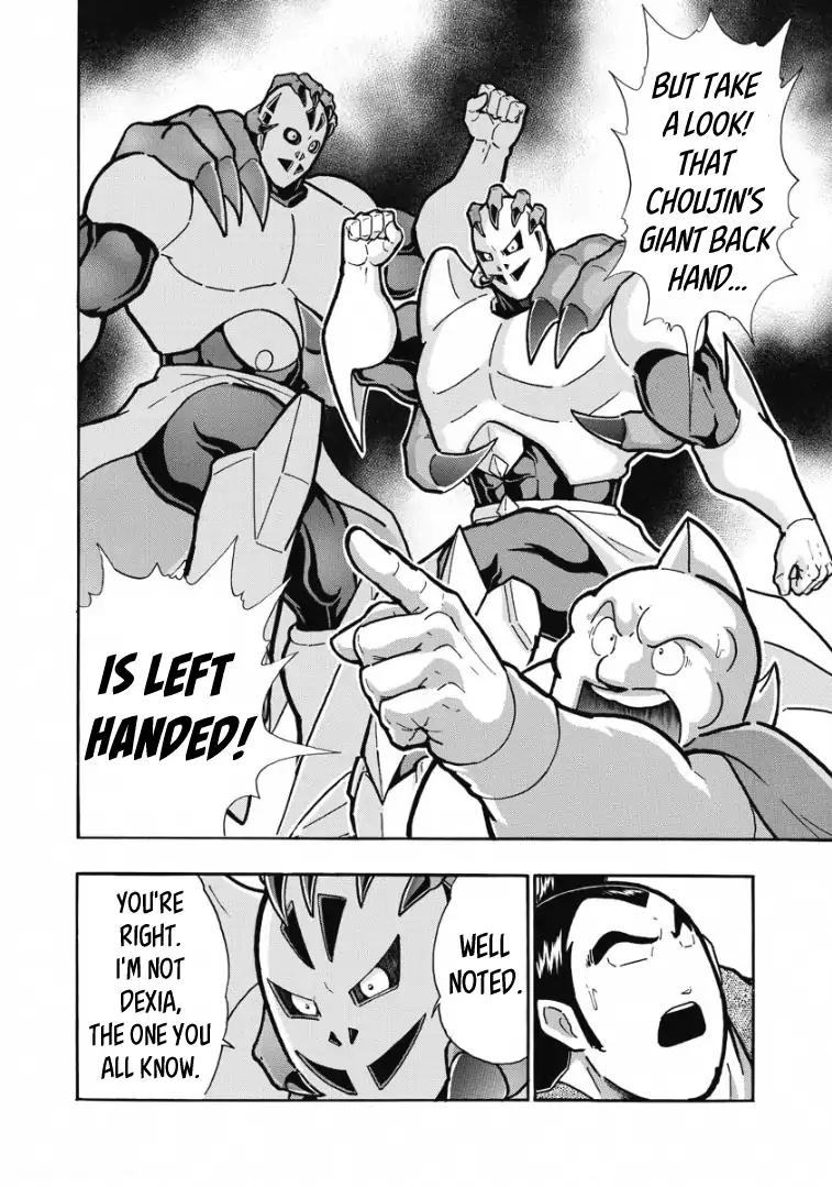 Kinnikuman Chapter 603 4