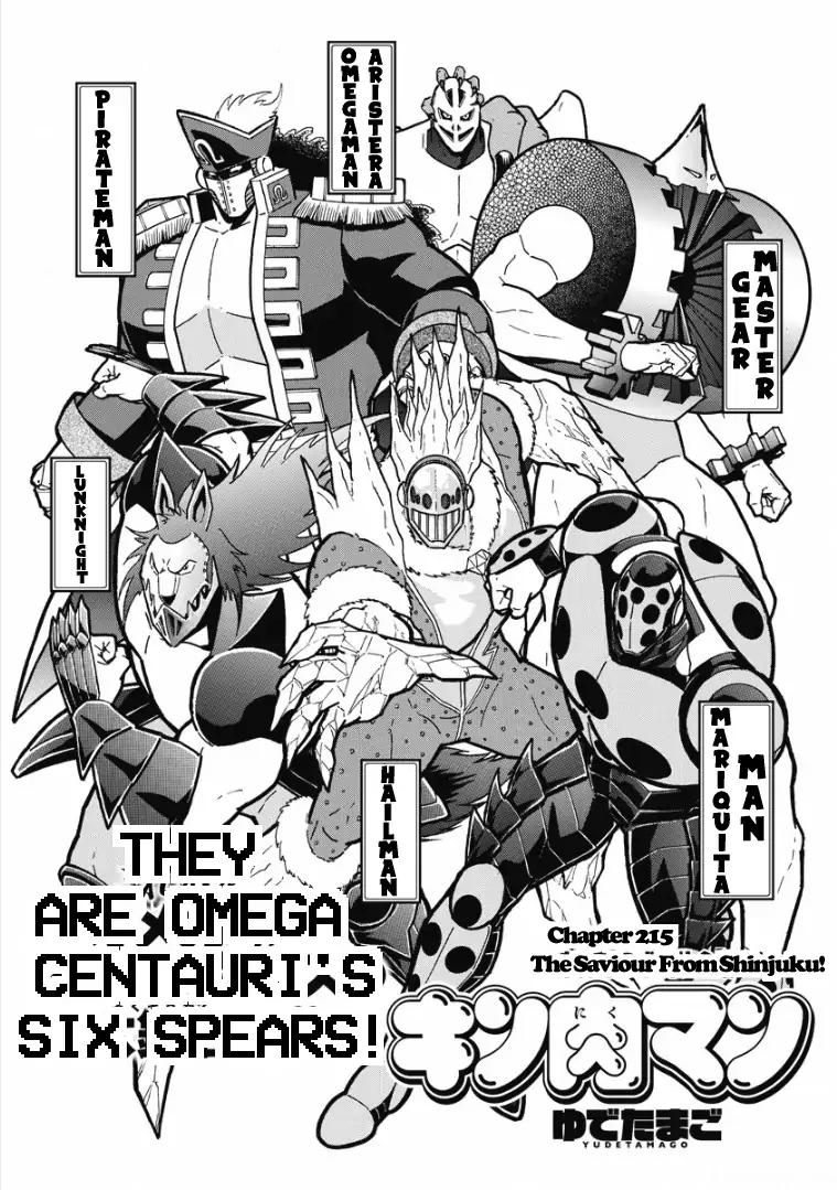 Kinnikuman Chapter 606 1