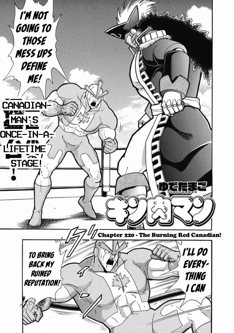 Kinnikuman Chapter 611