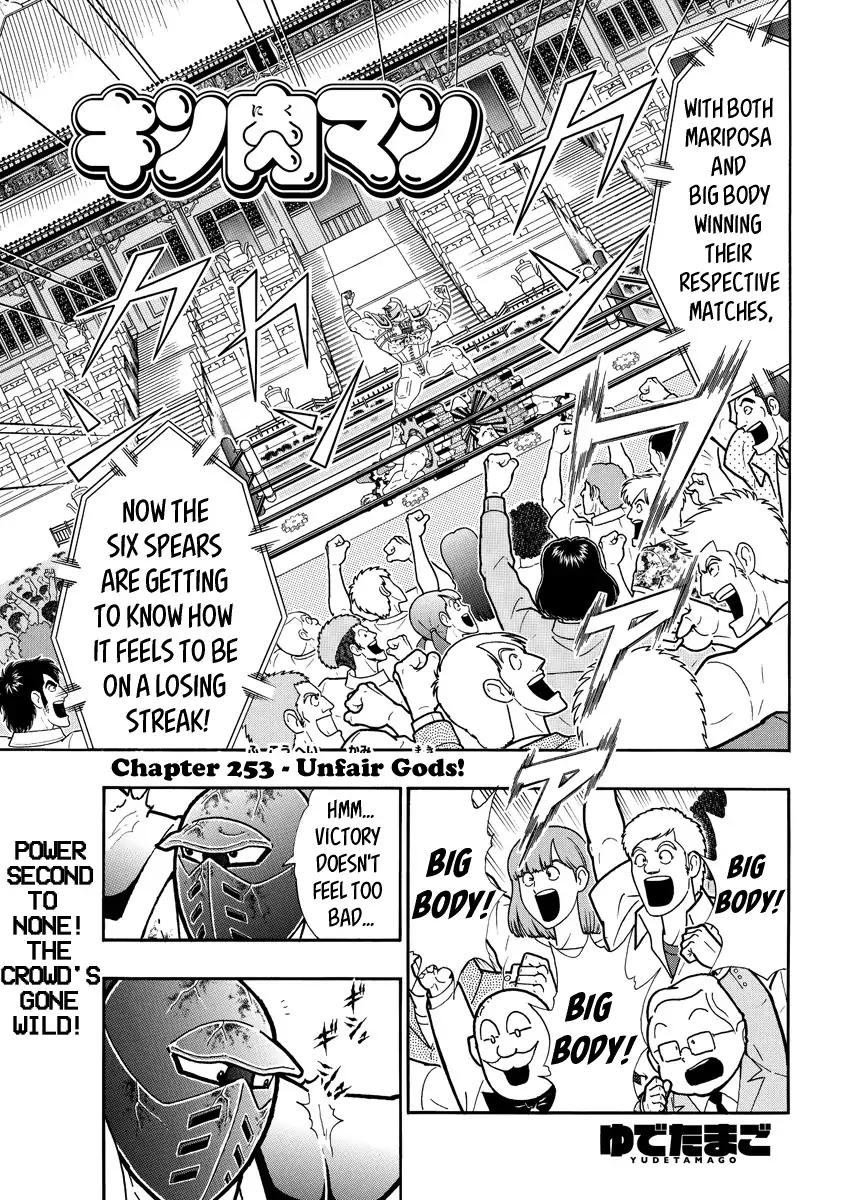 Kinnikuman Chapter 644 1