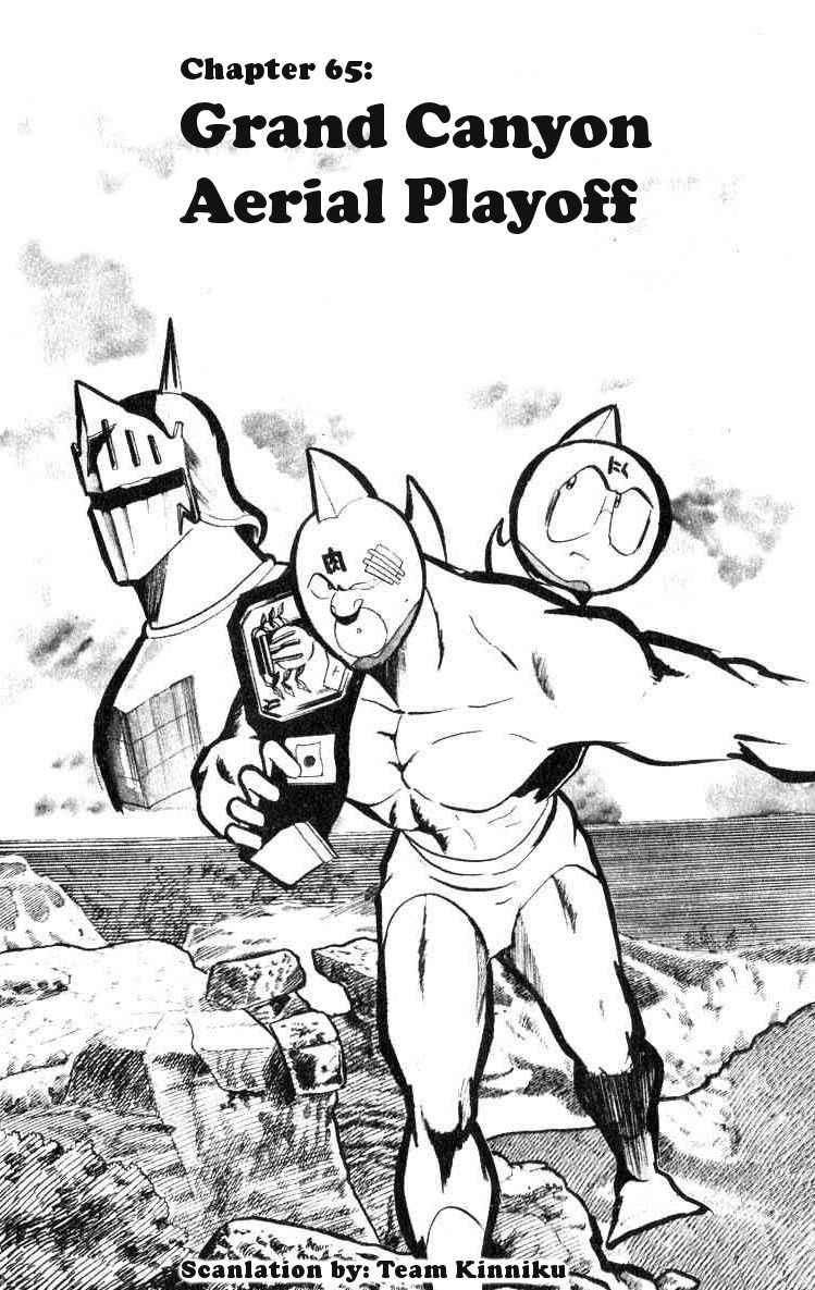 Kinnikuman Chapter 65