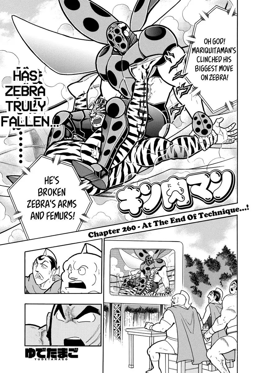 Kinnikuman Chapter 651 1