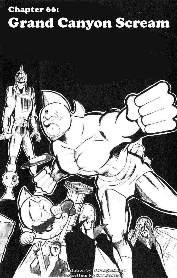 Kinnikuman Chapter 66 1