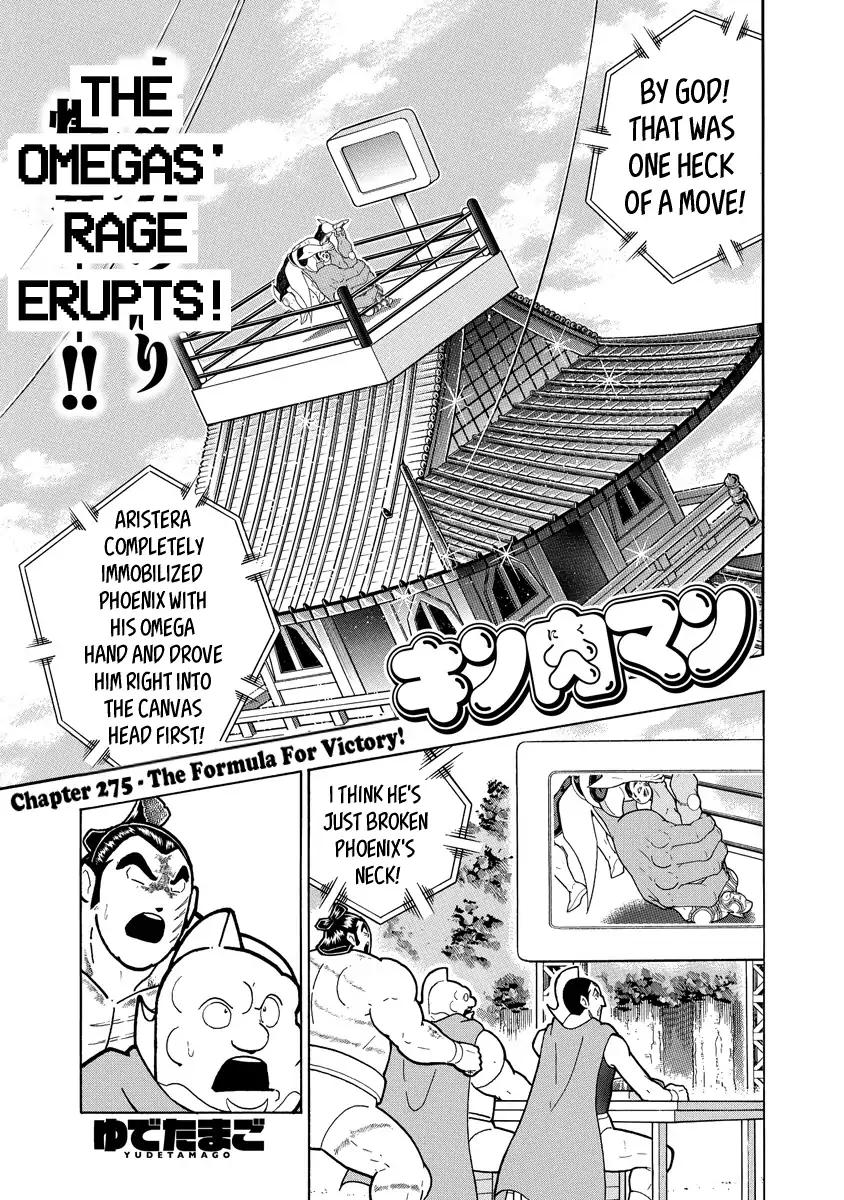 Kinnikuman Chapter 666 1