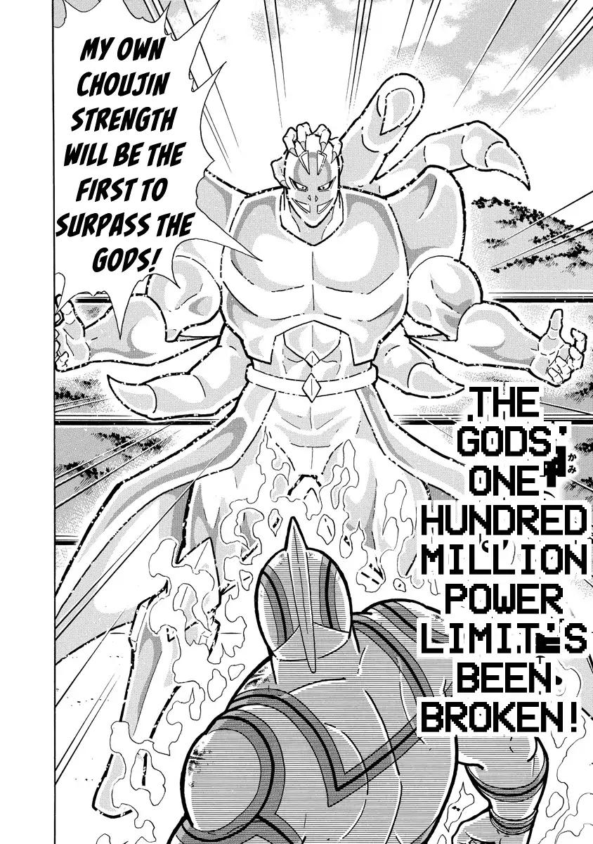 Kinnikuman Chapter 670 20