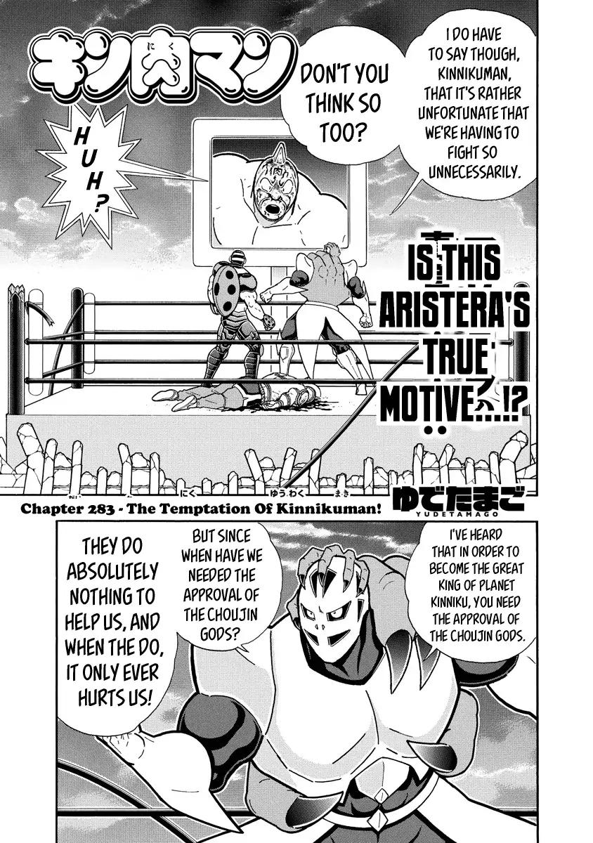 Kinnikuman Chapter 674 1