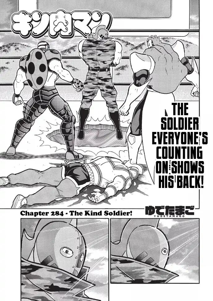 Kinnikuman Chapter 675