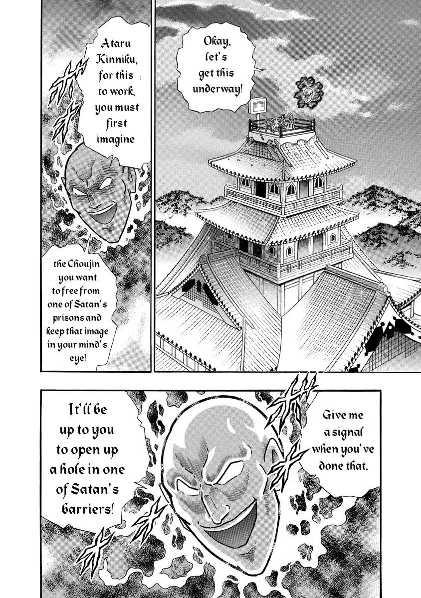 Kinnikuman Chapter 677