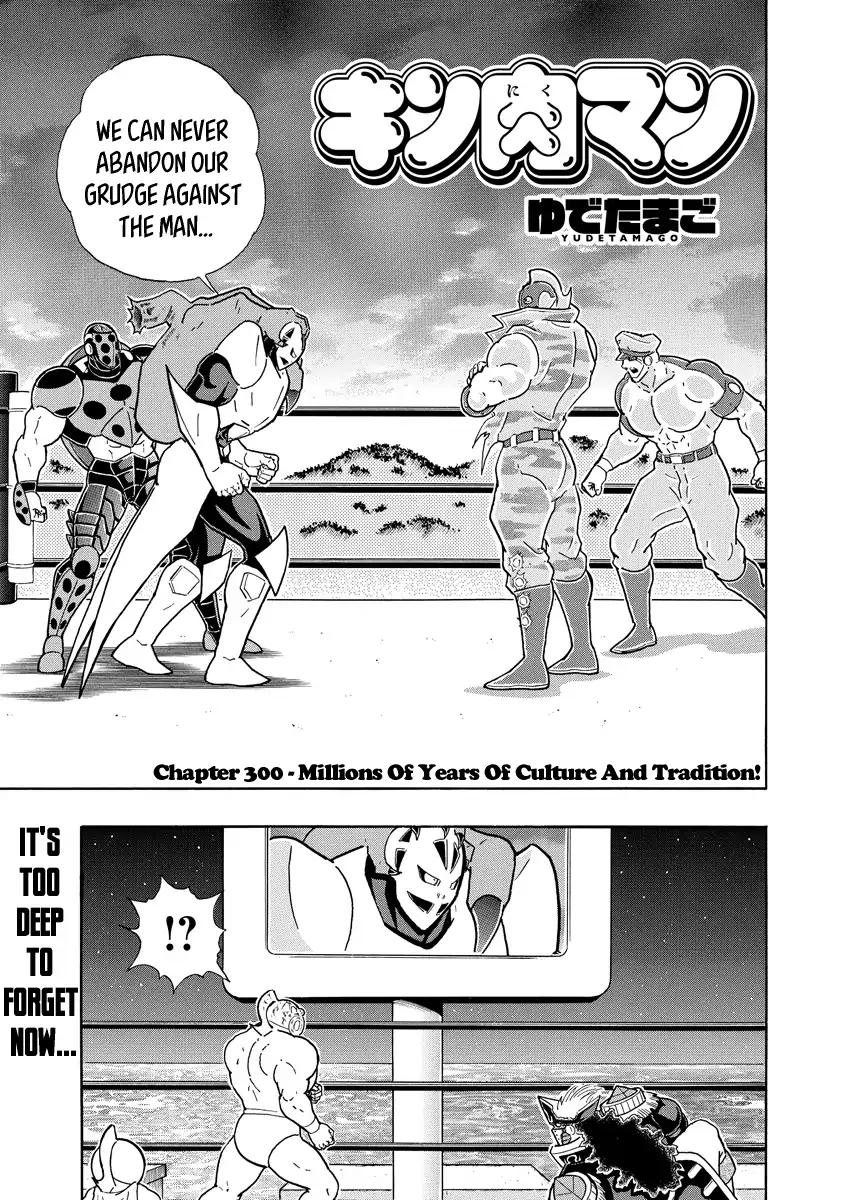 Kinnikuman Chapter 691