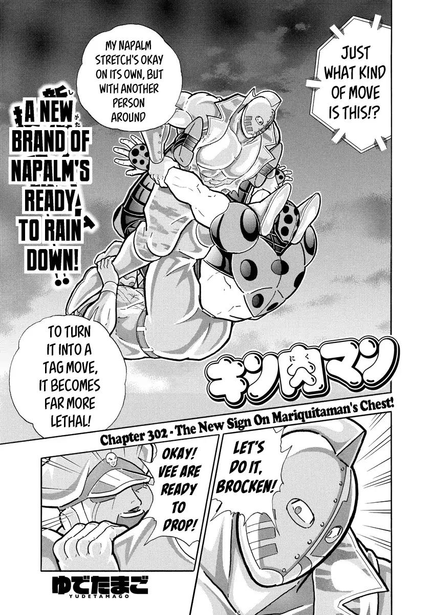 Kinnikuman Chapter 693