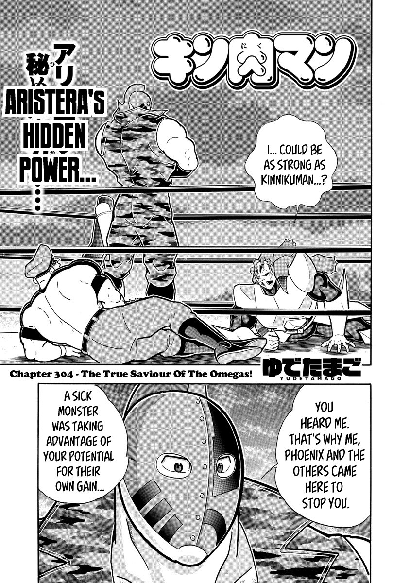 Kinnikuman Chapter 695 1