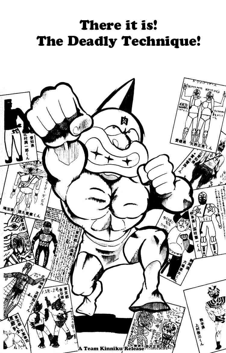 Kinnikuman Chapter 72 1