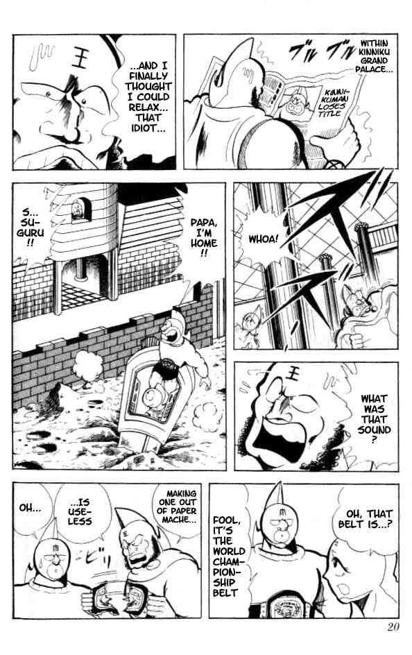 Kinnikuman Chapter 82 3