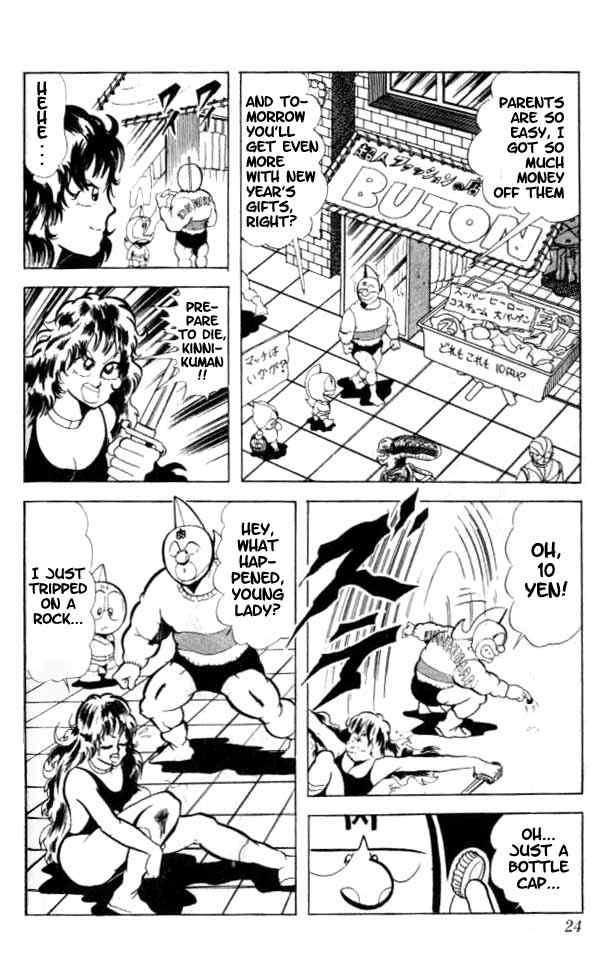 Kinnikuman Chapter 82 7