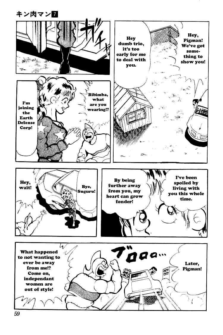 Kinnikuman Chapter 84 14