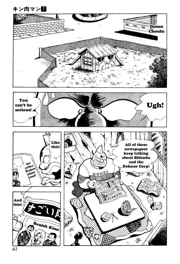 Kinnikuman Chapter 85 2