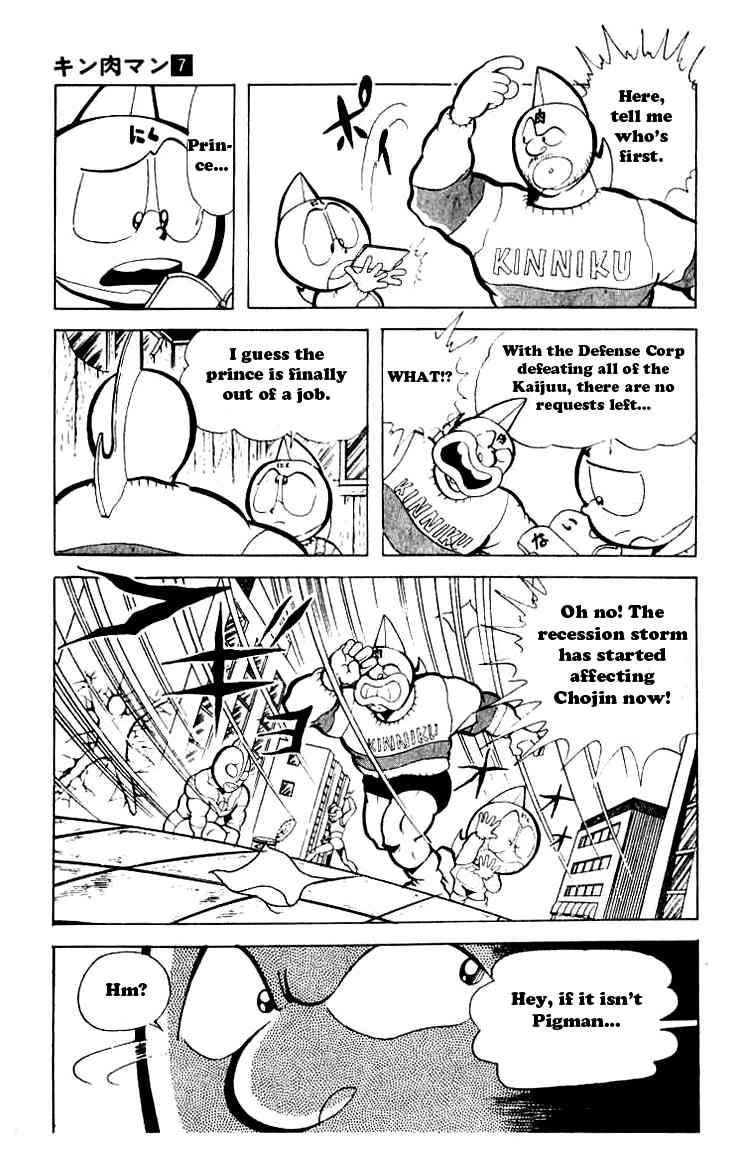 Kinnikuman Chapter 85 4