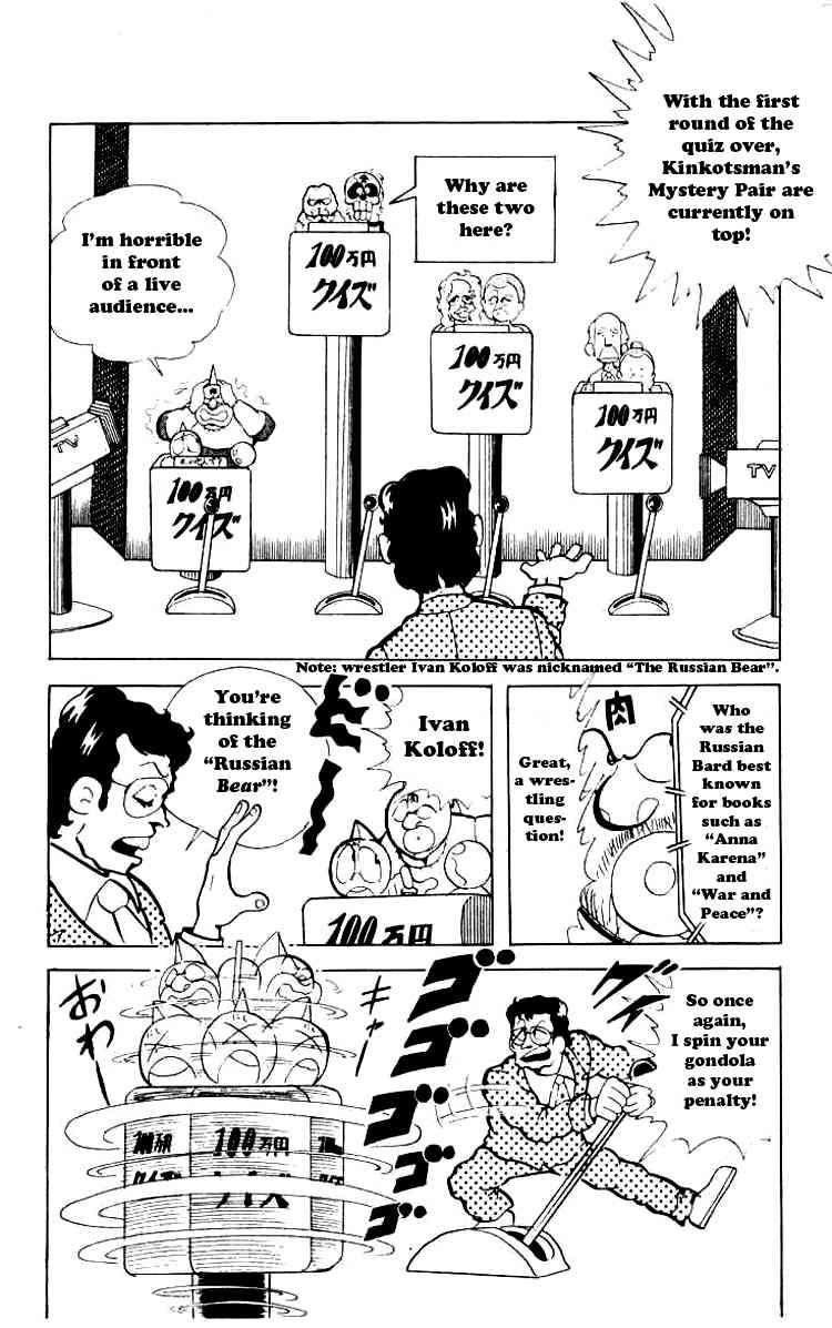 Kinnikuman Chapter 85 9