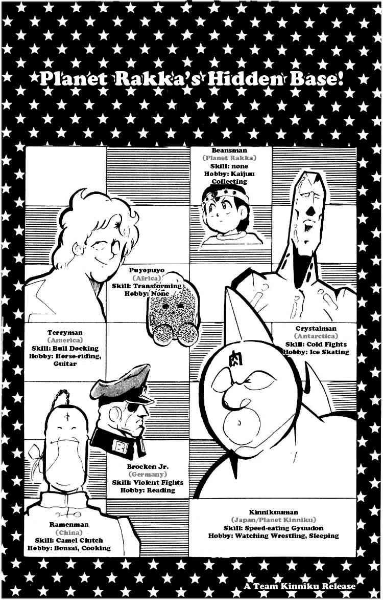 Kinnikuman Chapter 88 1