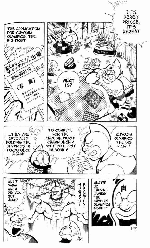 Kinnikuman Chapter 90 3