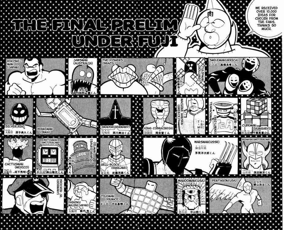 Kinnikuman Chapter 94 3