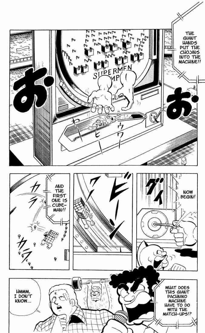 Kinnikuman Chapter 96 9