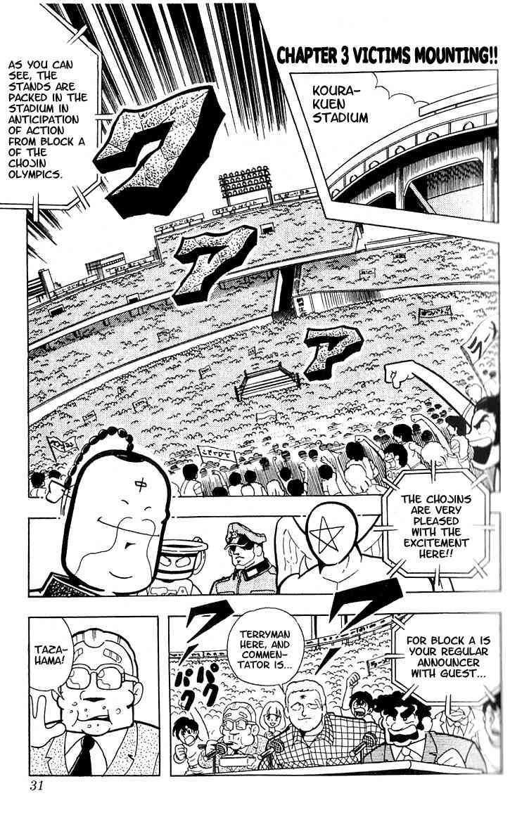 Kinnikuman Chapter 97 1