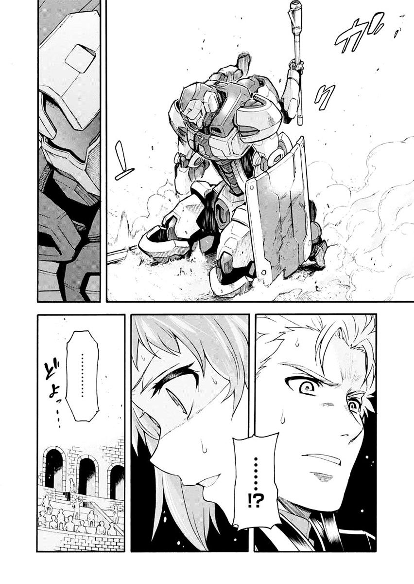 Knights and Magic Chapter 21
