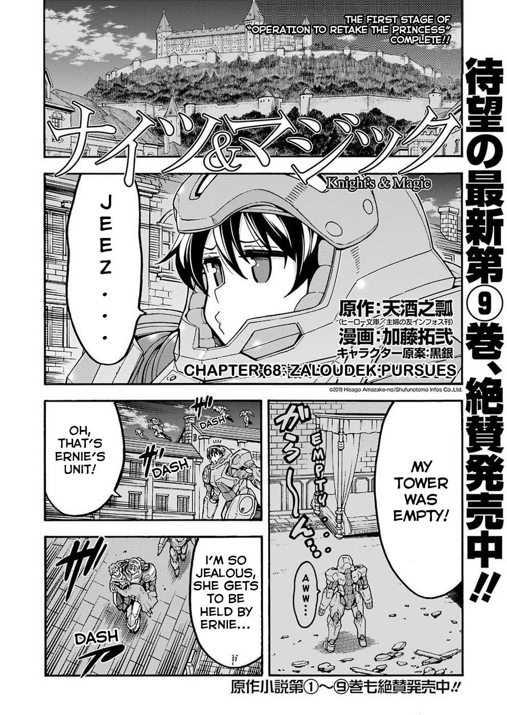 Knights and Magic Chapter 68