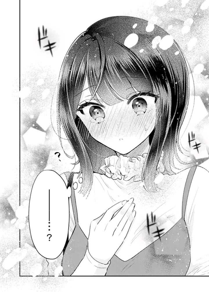 Koisuru Hetareha Itsumo Bukiyou Chapter 7