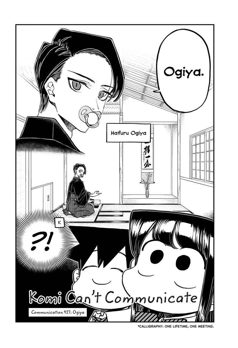 Komi-san wa Komyushou Desu Chapter 417