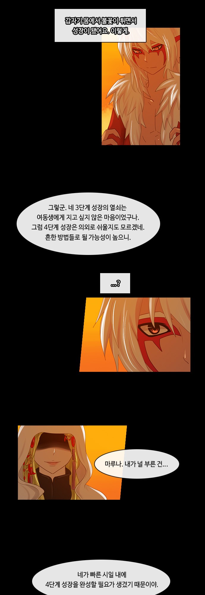 Kubera Chapter 205 10