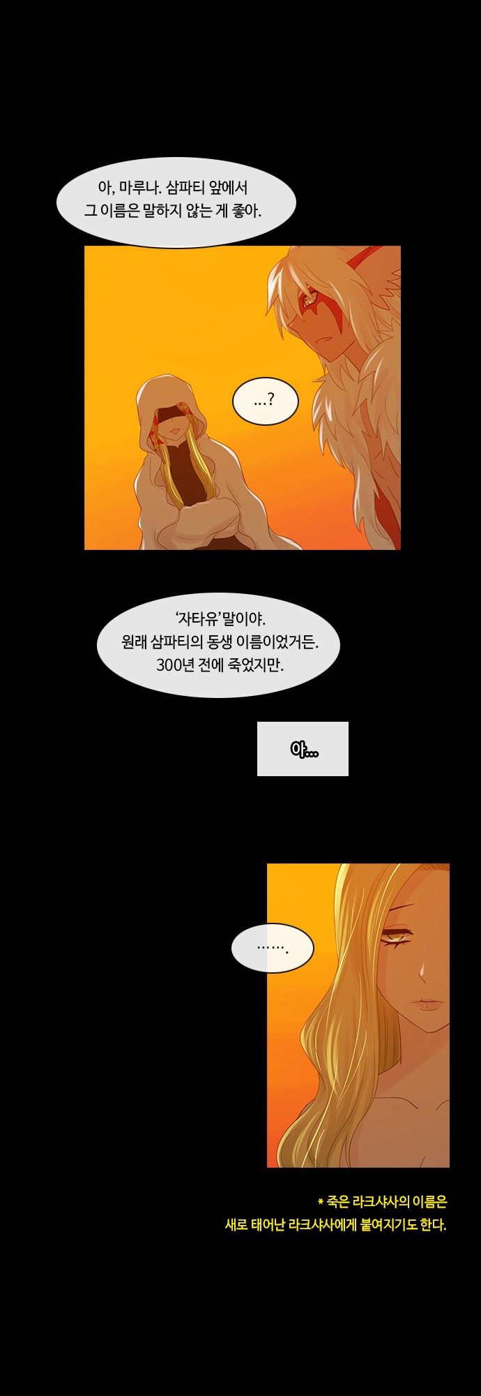 Kubera Chapter 205