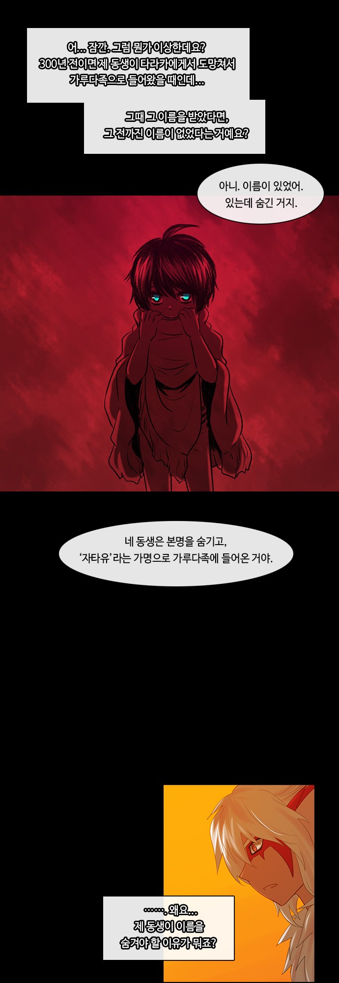 Kubera Chapter 205