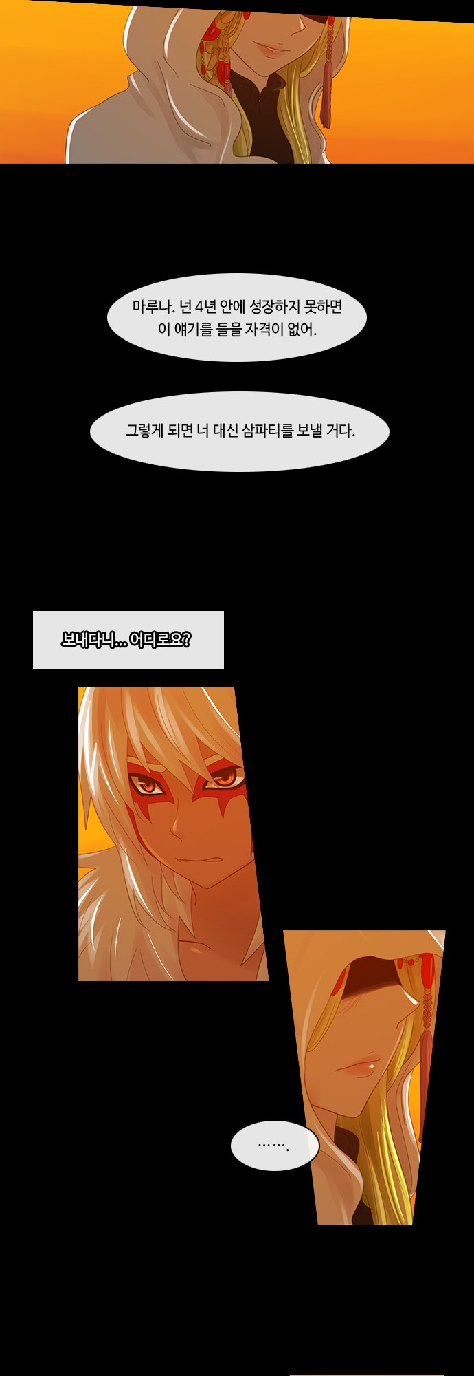 Kubera Chapter 205