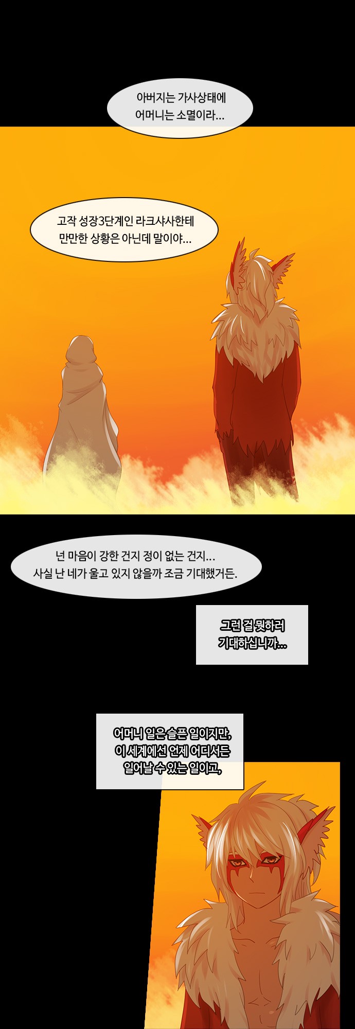 Kubera Chapter 205