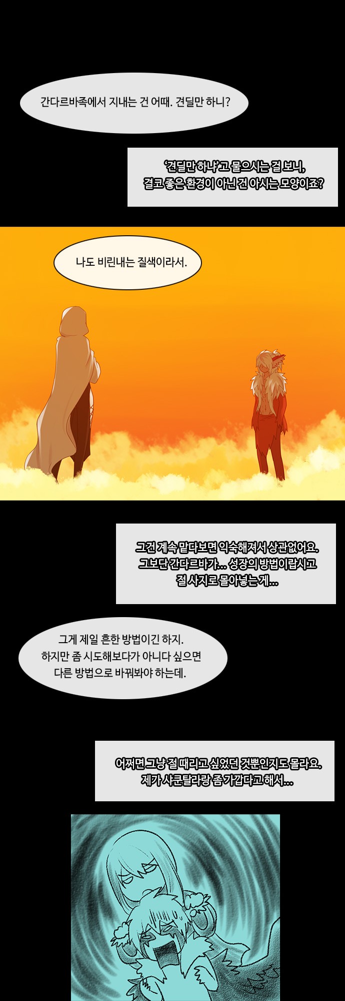 Kubera Chapter 205 7