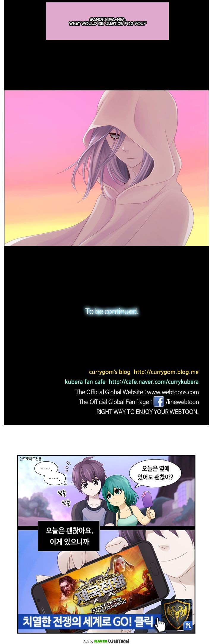 Kubera Chapter 251 10