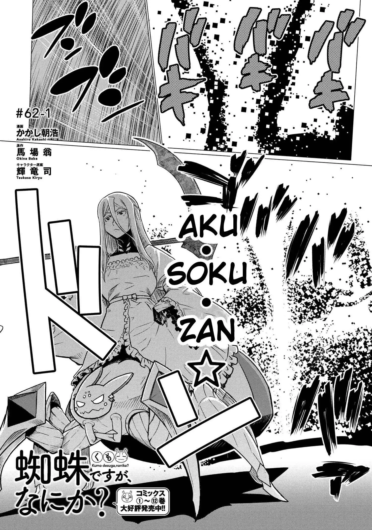 Kumo desu ga, nani ka? Chapter 62.1