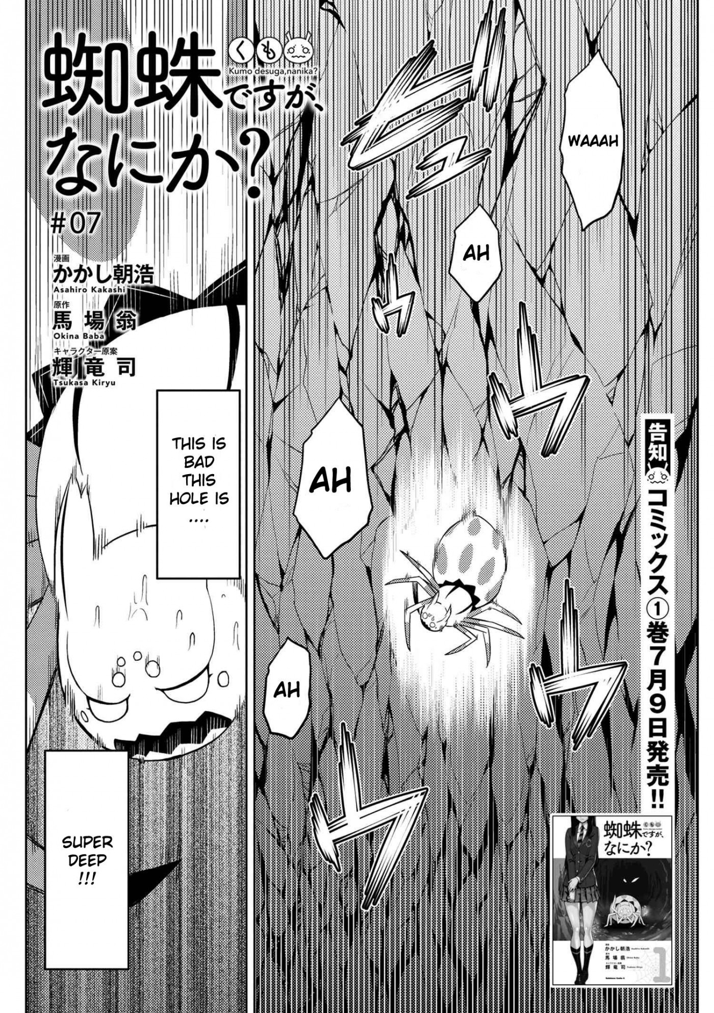 Kumo desu ga, nani ka? Chapter 7