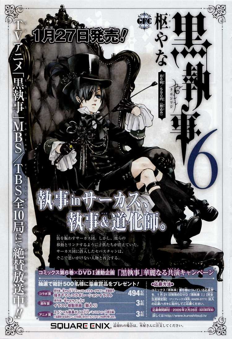 Kuroshitsuji Chapter 29 33